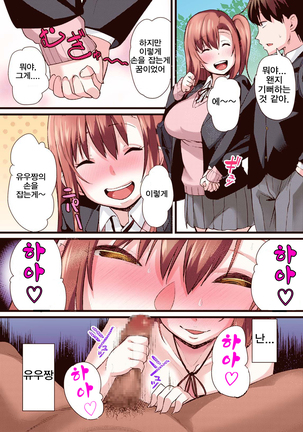 Seijun kanojo no mesu ochina sentaku Page #16