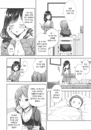 Chijoku no Chikan Densha 3 ~ Hitozuma Shanai Kyousei Junyuu ~ | 치욕의 치한전차 3 ~유부녀 차 안에서 강제수유~ - Page 6