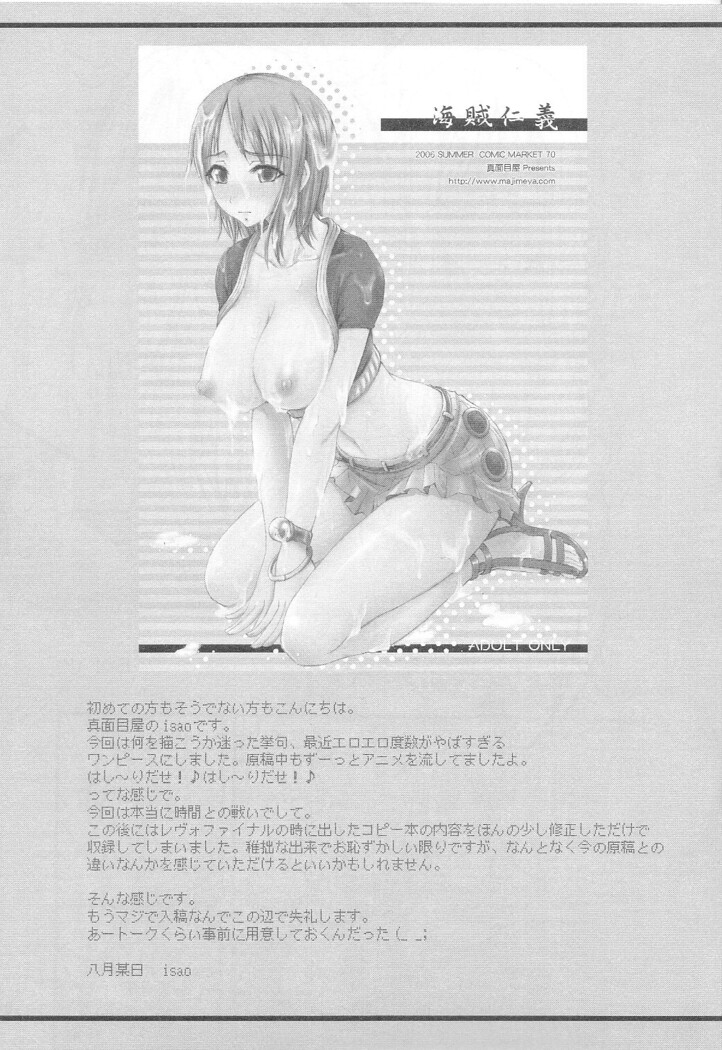 Kaizoku Jingi
