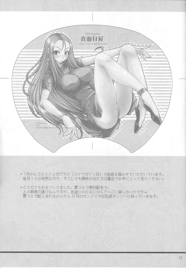 Kaizoku Jingi