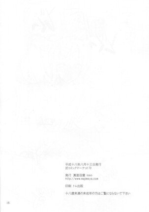 Kaizoku Jingi Page #18