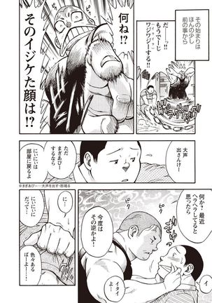 Taiyou ga Yonde Iru 2 Page #147
