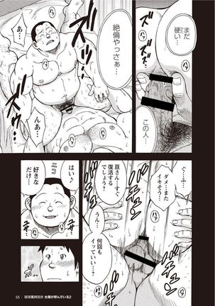 Taiyou ga Yonde Iru 2 Page #53