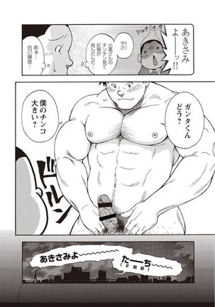 Taiyou ga Yonde Iru 2 Page #46