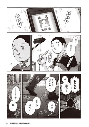 Taiyou ga Yonde Iru 2 Page #188