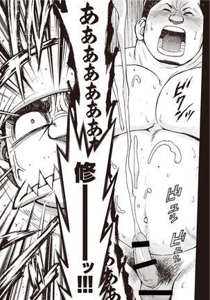 Taiyou ga Yonde Iru 2 Page #17