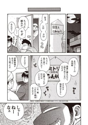 Taiyou ga Yonde Iru 2 Page #69