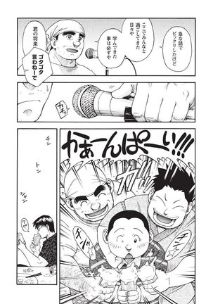 Taiyou ga Yonde Iru 2 Page #196