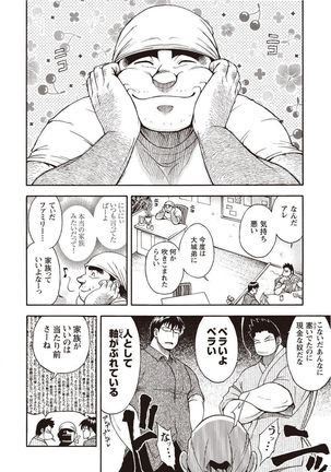 Taiyou ga Yonde Iru 2 Page #167