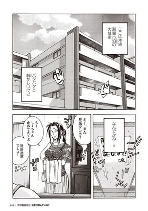 Taiyou ga Yonde Iru 2 Page #142