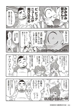 Taiyou ga Yonde Iru 2 Page #275