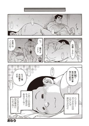 Taiyou ga Yonde Iru 2 Page #271