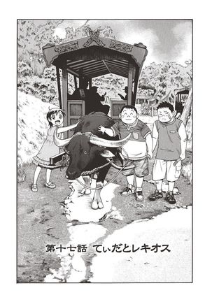 Taiyou ga Yonde Iru 2 Page #166