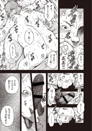 Taiyou ga Yonde Iru 2 Page #152