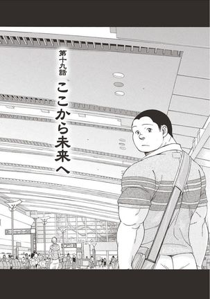 Taiyou ga Yonde Iru 2 Page #215