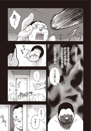 Taiyou ga Yonde Iru 2 Page #260