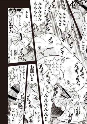 Taiyou ga Yonde Iru 2 Page #153