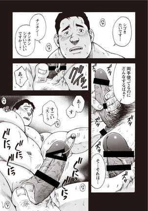 Taiyou ga Yonde Iru 2 Page #180