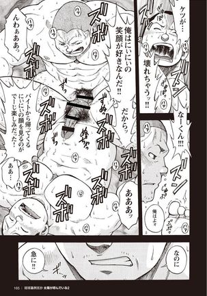 Taiyou ga Yonde Iru 2 Page #158