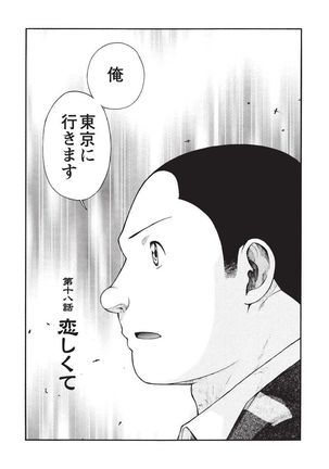 Taiyou ga Yonde Iru 2 Page #191