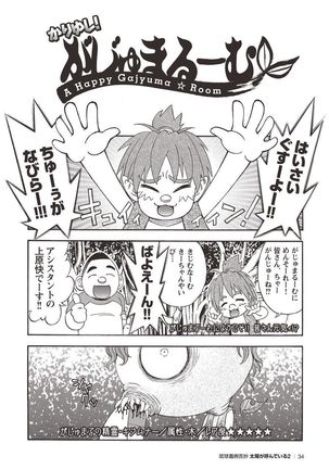 Taiyou ga Yonde Iru 2 Page #33