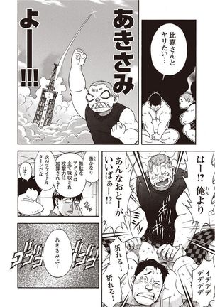 Taiyou ga Yonde Iru 2 Page #177