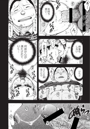 Taiyou ga Yonde Iru 2 Page #209