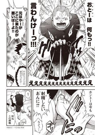 Taiyou ga Yonde Iru 2 Page #175