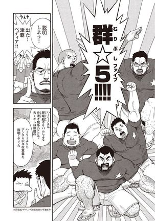 Taiyou ga Yonde Iru 2 Page #66