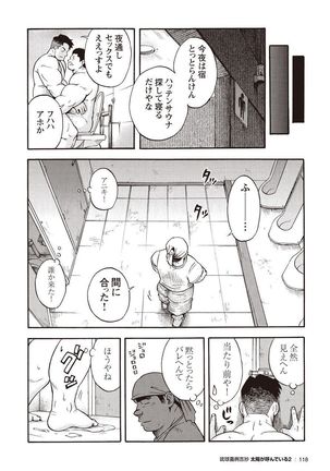 Taiyou ga Yonde Iru 2 Page #113