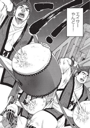 Taiyou ga Yonde Iru 2 Page #95