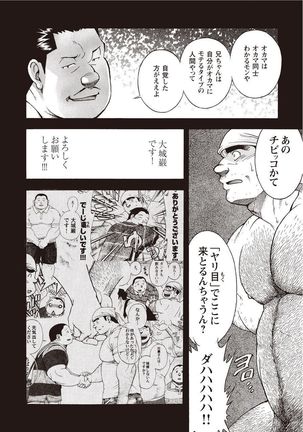Taiyou ga Yonde Iru 2 Page #133