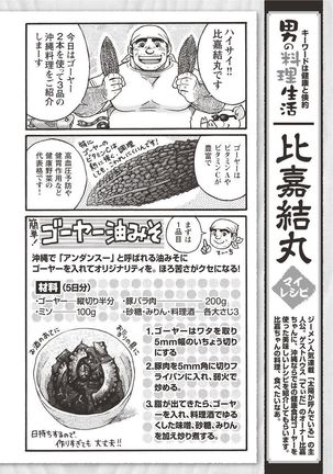 Taiyou ga Yonde Iru 2 Page #273
