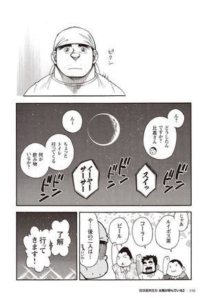 Taiyou ga Yonde Iru 2 Page #105