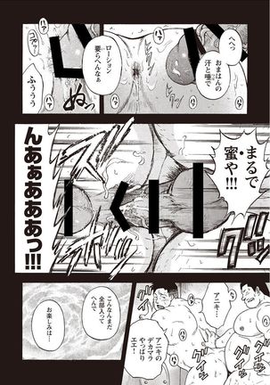 Taiyou ga Yonde Iru 2 Page #109