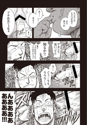Taiyou ga Yonde Iru 2 Page #104