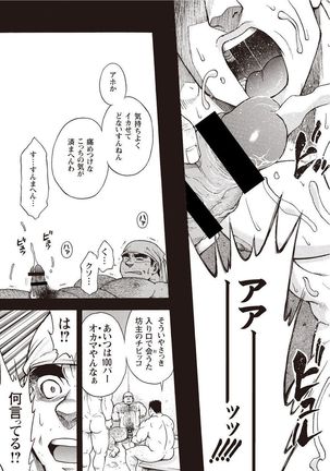 Taiyou ga Yonde Iru 2 Page #132