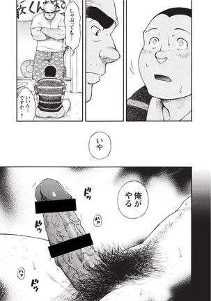 Taiyou ga Yonde Iru 2 Page #206