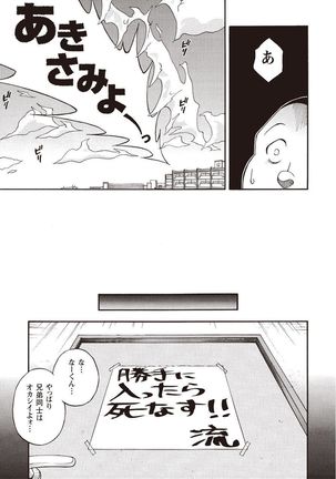 Taiyou ga Yonde Iru 2 Page #150
