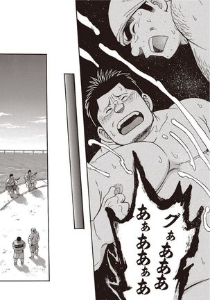 Taiyou ga Yonde Iru 2 Page #31