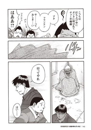 Taiyou ga Yonde Iru 2 Page #137