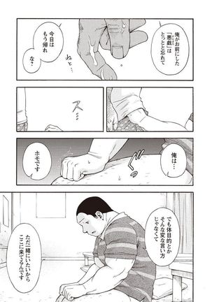 Taiyou ga Yonde Iru 2 Page #218
