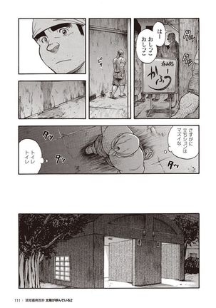 Taiyou ga Yonde Iru 2 Page #106