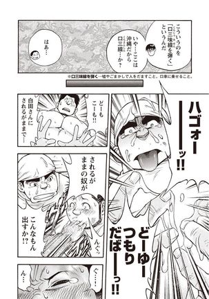 Taiyou ga Yonde Iru 2 Page #22