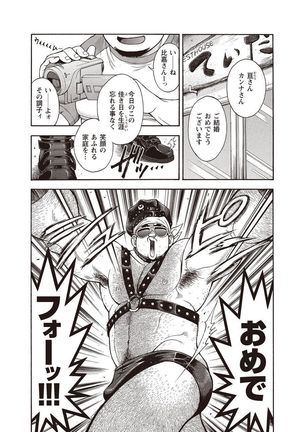 Taiyou ga Yonde Iru 2 Page #36