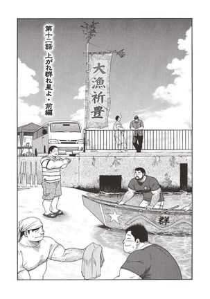 Taiyou ga Yonde Iru 2 Page #61