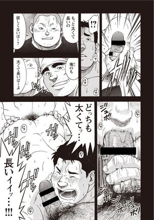 Taiyou ga Yonde Iru 2 Page #184