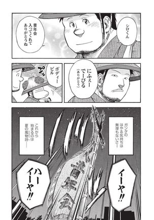 Taiyou ga Yonde Iru 2 Page #94