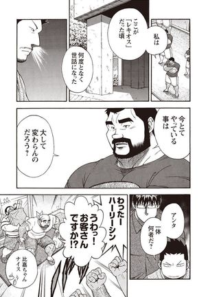 Taiyou ga Yonde Iru 2 Page #67
