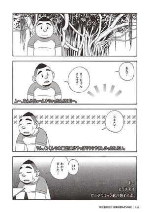 Taiyou ga Yonde Iru 2 Page #140